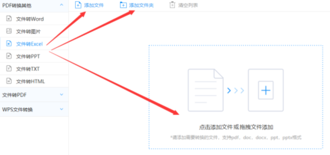 bob综合体育网站app下载使用讲解 - 选择文件格式